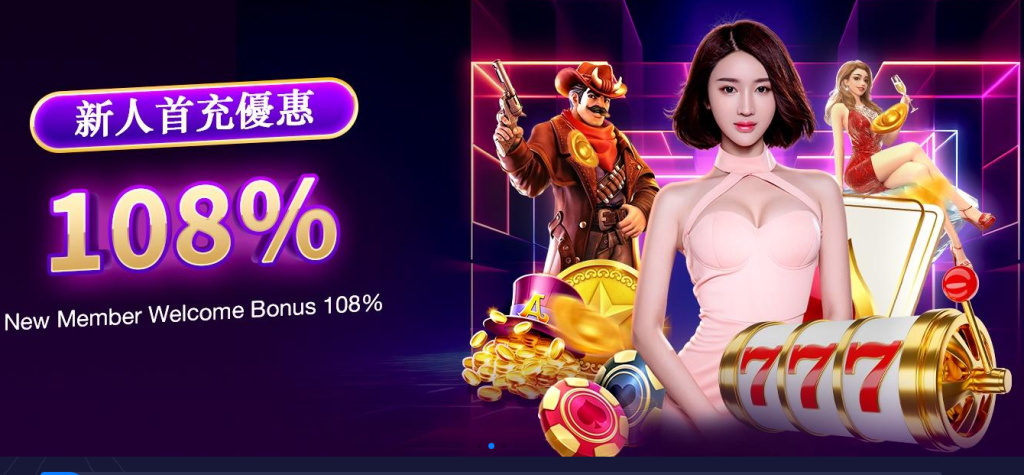 壹發娛樂E8 新人首充優惠