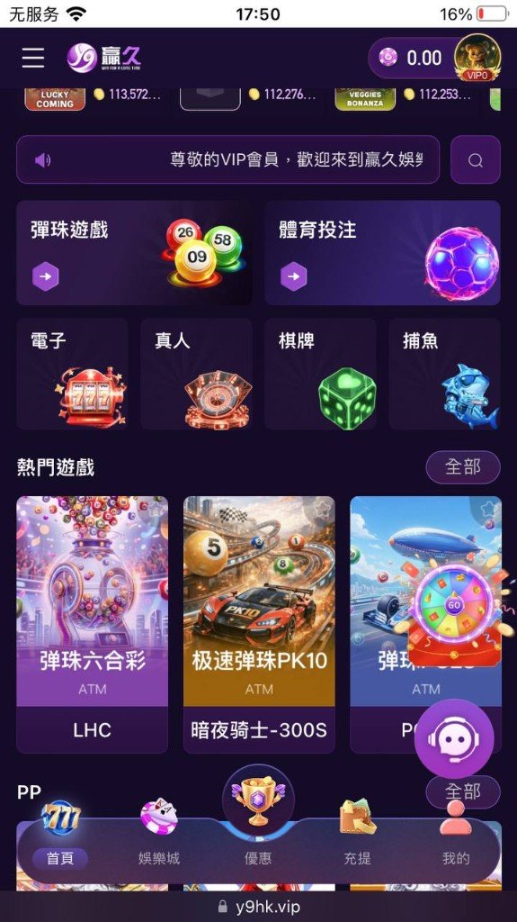 贏久娛樂城手機版介面